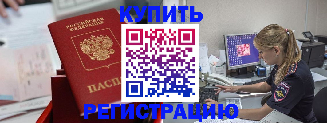миграционный учет в Томской области