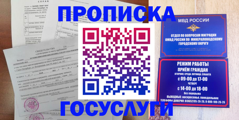временная регистрация для всех в Томской области